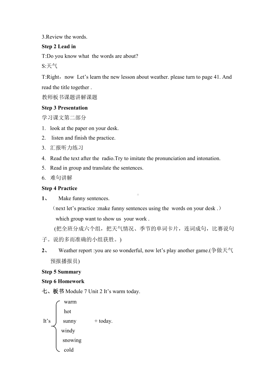 外研版（三起）三年级下册Module 7-Unit 2 It's warm today.-教案、教学设计--(配套课件编号：b1328).doc_第2页