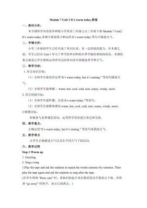 外研版（三起）三年级下册Module 7-Unit 2 It's warm today.-教案、教学设计--(配套课件编号：b1328).doc