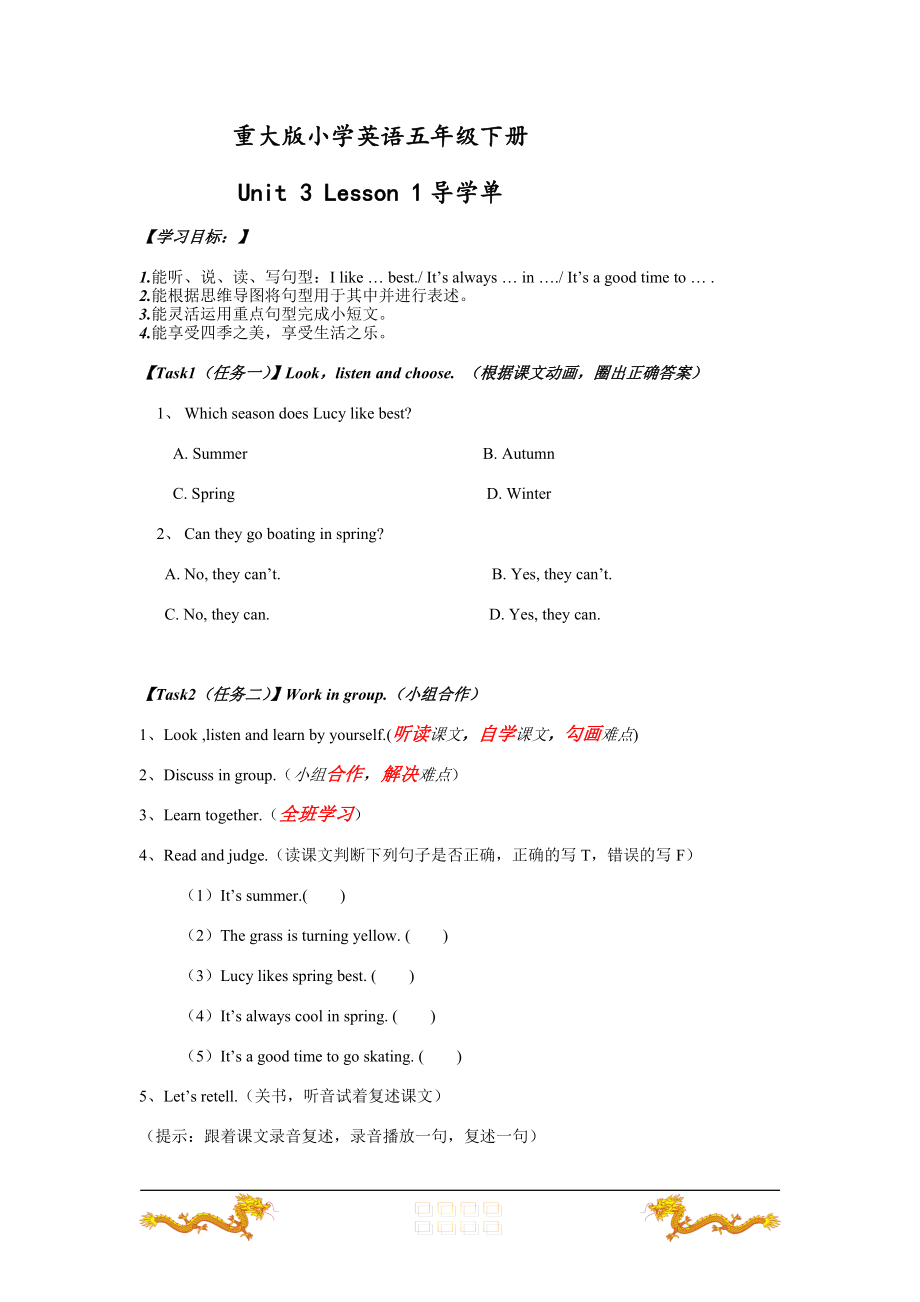 重庆大学版五年级下册Unit 3 Seasons of a Year-Lesson 1-ppt课件-(含教案+视频+素材)--(编号：70101).zip