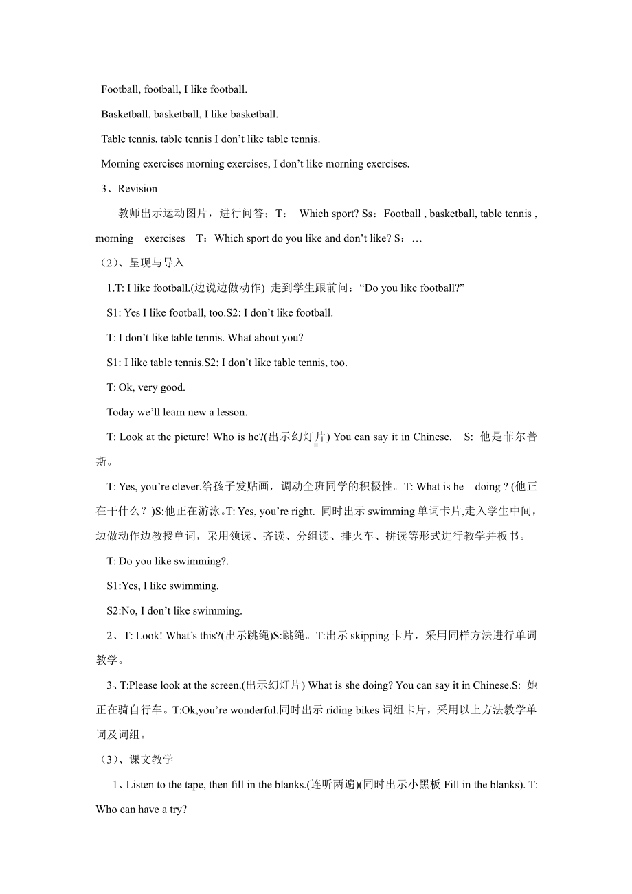 外研版（三起）三年级下册Module 3-Unit 2 I don't like riding my bike.-教案、教学设计--(配套课件编号：501e9).doc_第2页