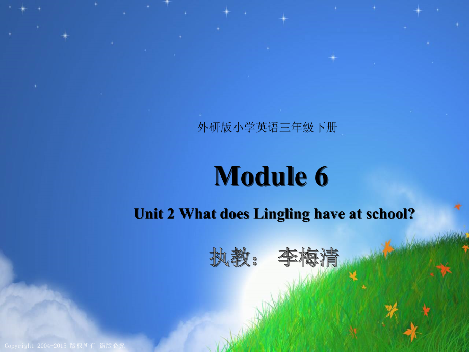 外研版（三起）三年级下册Module 6-Unit 2 What does Lingling have at school -ppt课件-(含教案+视频+音频+素材)--(编号：a1523).zip