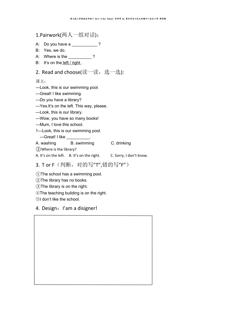 重庆大学版五年级下册Unit 4 Our School-Lesson 1-ppt课件-(含教案+素材)--(编号：a07d5).zip