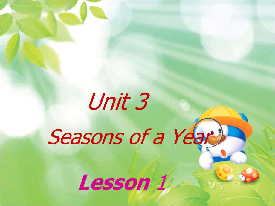 重庆大学版五年级下册Unit 3 Seasons of a Year-Lesson 1-ppt课件-(含教案+视频)--(编号：9018e).zip