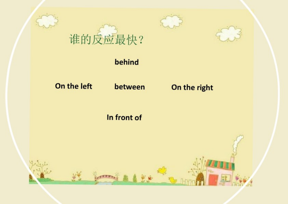 重庆大学版五年级下册Unit 4 Our School-Lesson 1-ppt课件-(含教案+视频)--(编号：a0ada).zip