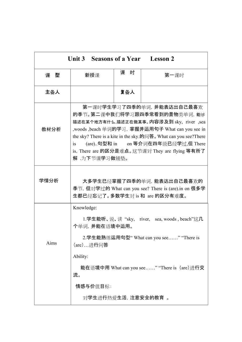 重庆大学版五年级下册Unit 3 Seasons of a Year-Lesson 2-ppt课件-(含教案+视频)--(编号：100e2).zip