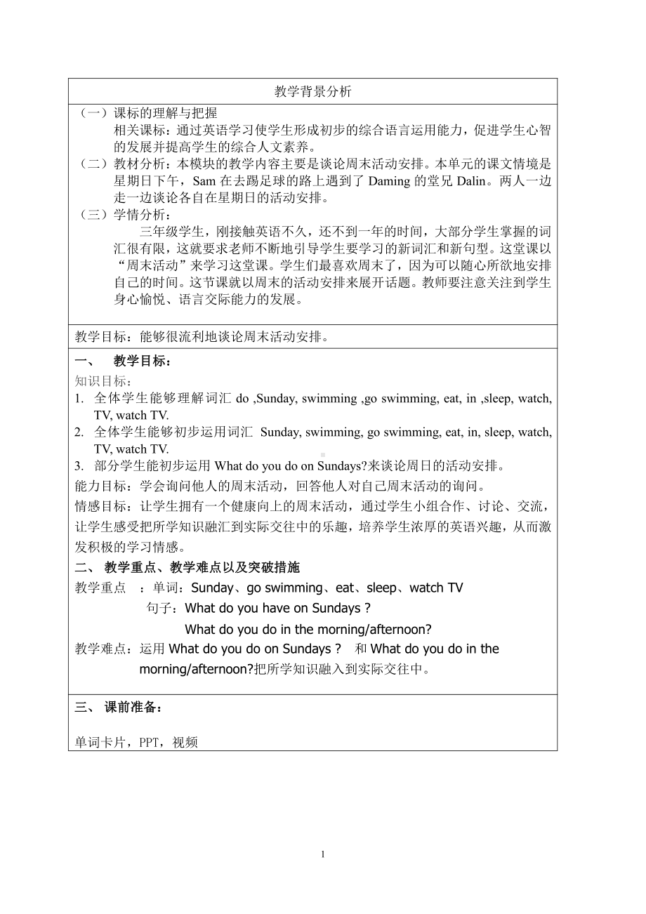 外研版（三起）三年级下册Module 6-Unit 1 What do you do on Sundays -教案、教学设计-公开课-(配套课件编号：d3939).doc_第1页