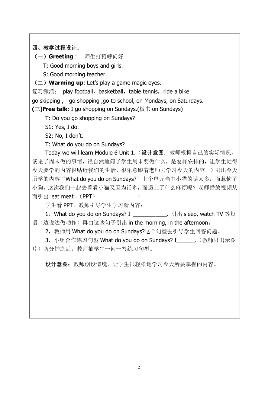 外研版（三起）三年级下册Module 6-Unit 1 What do you do on Sundays -教案、教学设计-公开课-(配套课件编号：d3939).doc_第2页