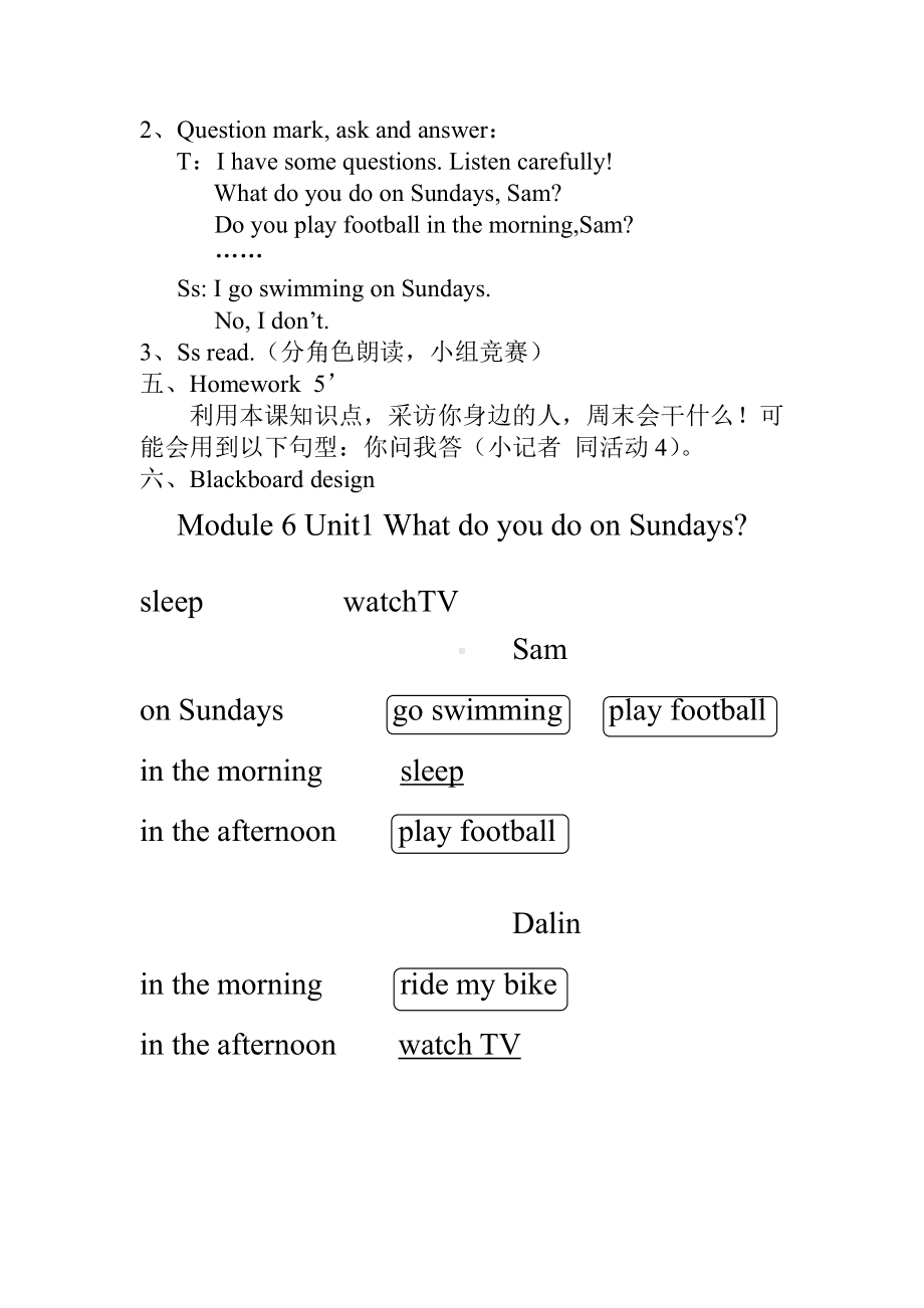 外研版（三起）三年级下册Module 6-Unit 1 What do you do on Sundays -教案、教学设计-公开课-(配套课件编号：21caa).doc_第3页