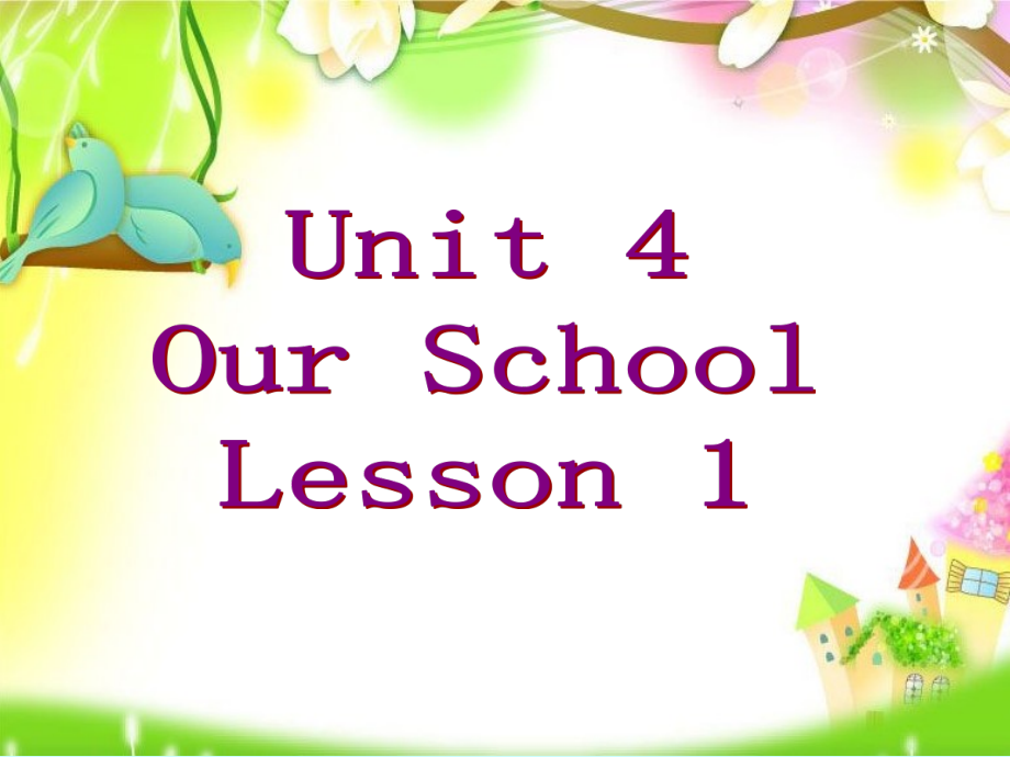 重庆大学版五年级下册Unit 4 Our School-Lesson 1-ppt课件-(含教案+视频+素材)--(编号：02600).zip