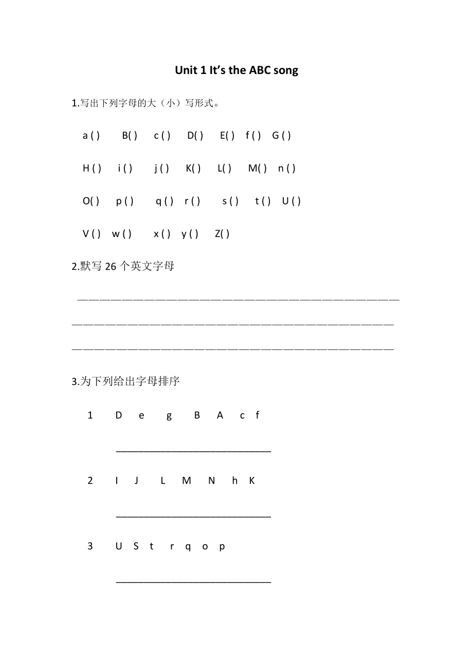 外研版（三起）三年级下册Module 1-Unit 1 It's the ABC song.-ppt课件-(含教案+素材)--(编号：90d9e).zip