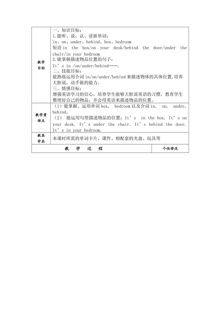 外研版（三起）三年级下册Module 8-Unit 1 It's on your desk.-ppt课件-(含教案+素材)-公开课-(编号：8031a).zip