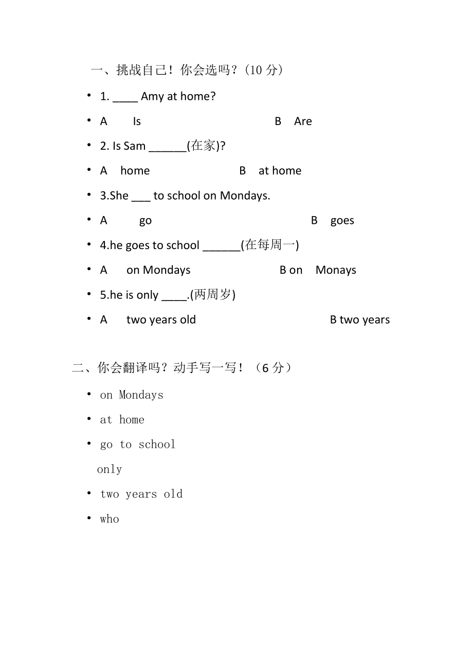 外研版（三起）三年级下册Module 5-Unit 1 She goes to school on Mondays.-ppt课件-(含教案+素材)-公开课-(编号：704cf).zip