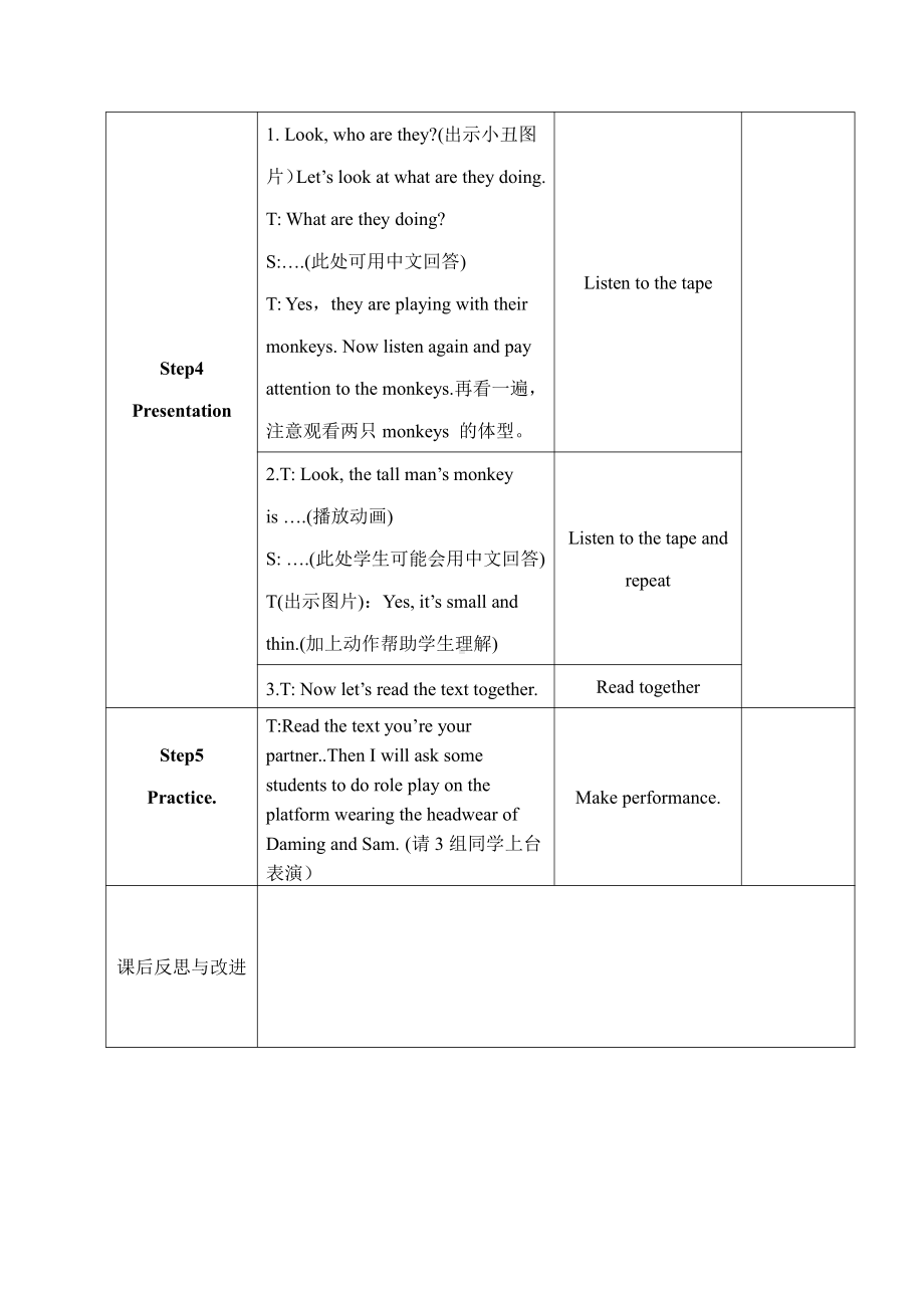 外研版（三起）三年级下册Module 2-Unit 2 That man is short.-教案、教学设计--(配套课件编号：01937).doc_第3页