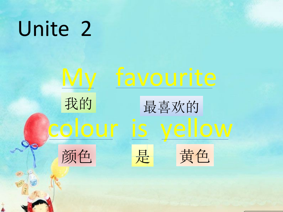 外研版（三起）三年级下册Module 1-Unit 2 My favourite colour is yellow.-ppt课件-(含教案+视频+素材)--(编号：c11eb).zip