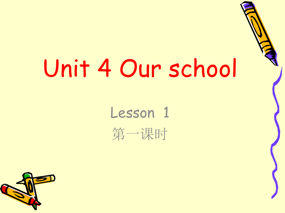 重庆大学版五年级下册Unit 4 Our School-Lesson 1-ppt课件-(含教案+视频+素材)--(编号：703f2).zip