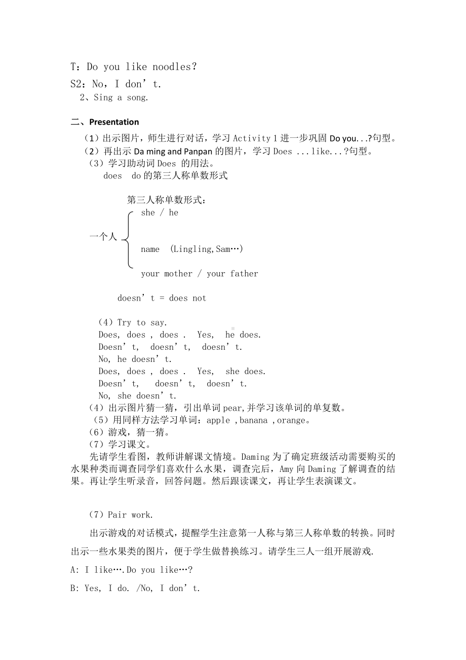 外研版（三起）三年级下册Module 4-Unit 2 Does Lingling like oranges -教案、教学设计--(配套课件编号：9353d).doc_第2页