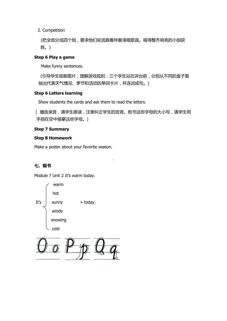 外研版（三起）三年级下册Module 7-Unit 2 It's warm today.-教案、教学设计--(配套课件编号：d0006).doc_第3页