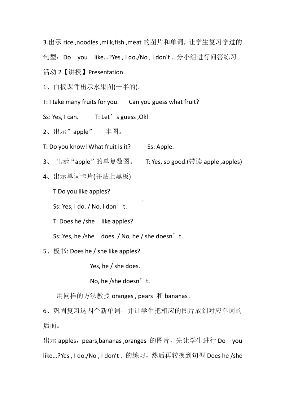 外研版（三起）三年级下册Module 4-Unit 2 Does Lingling like oranges -教案、教学设计--(配套课件编号：c1577).docx_第3页