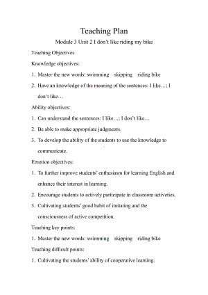 外研版（三起）三年级下册Module 3-Unit 2 I don't like riding my bike.-教案、教学设计-公开课-(配套课件编号：80c36).docx