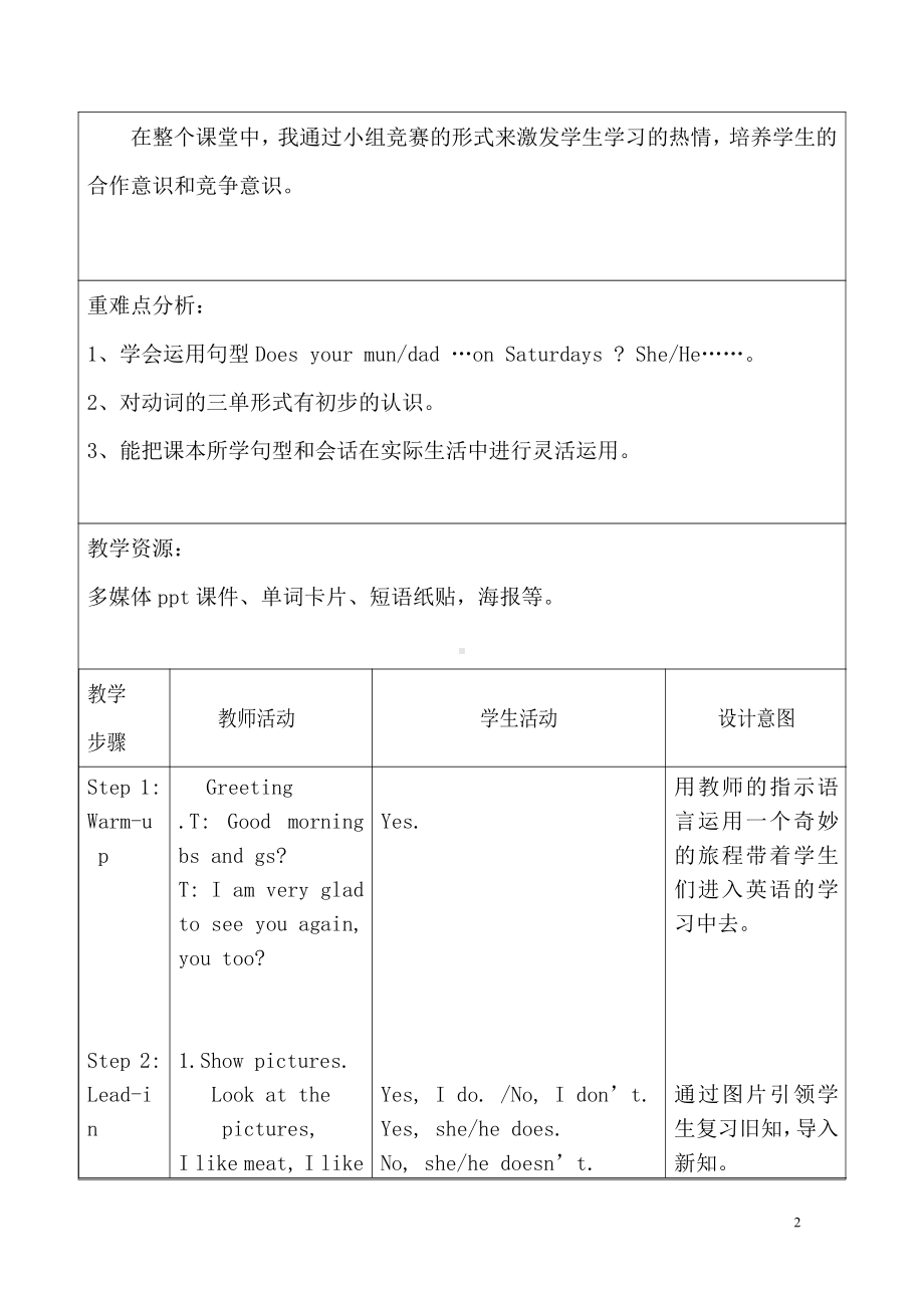 外研版（三起）三年级下册Module 5-Unit 2 Does your mum go to work on Saturdays -教案、教学设计--(配套课件编号：900d3).doc_第2页