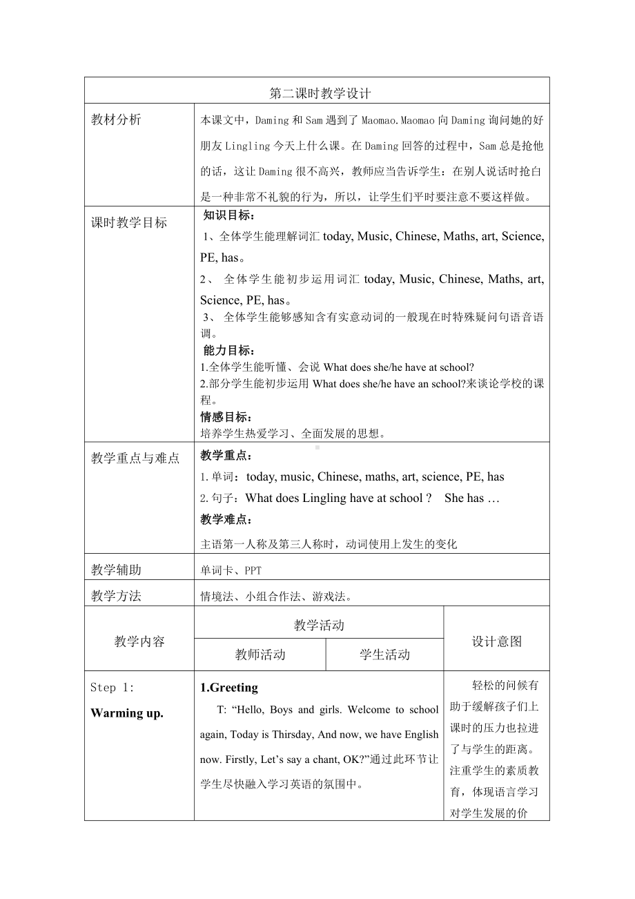 外研版（三起）三年级下册Module 6-Unit 2 What does Lingling have at school -教案、教学设计-公开课-(配套课件编号：80e49).docx_第1页