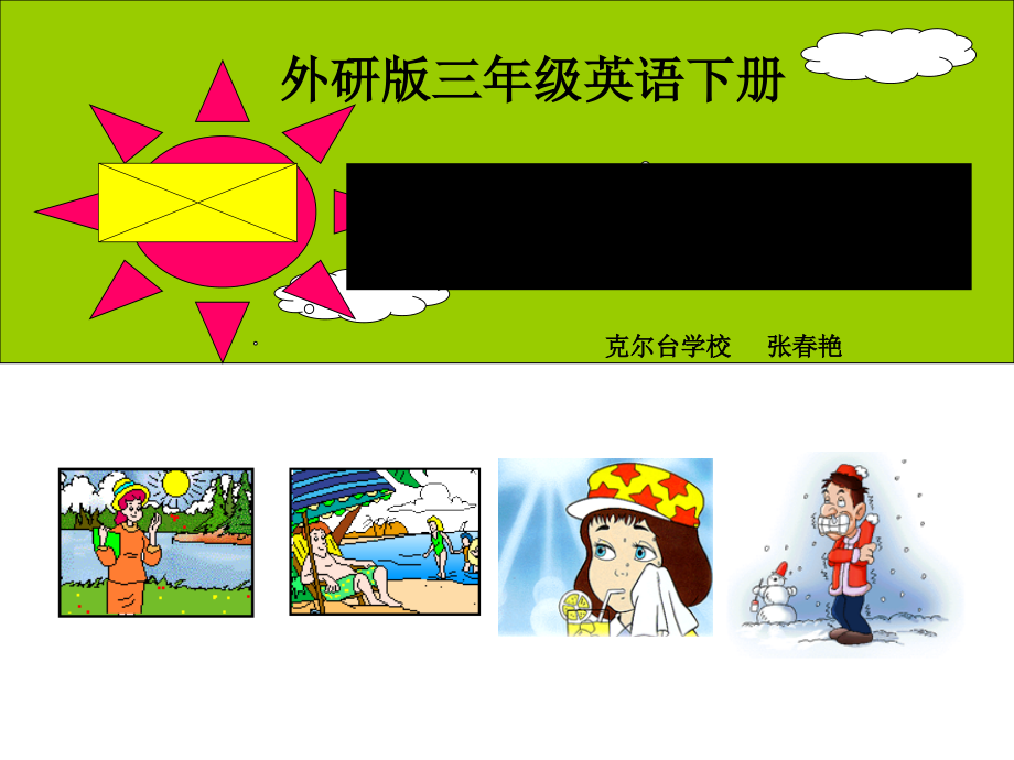 外研版（三起）三年级下册Module 7-Unit 1 We fly kites in spring.-ppt课件-(含教案+视频+素材)-公开课-(编号：e2954).zip