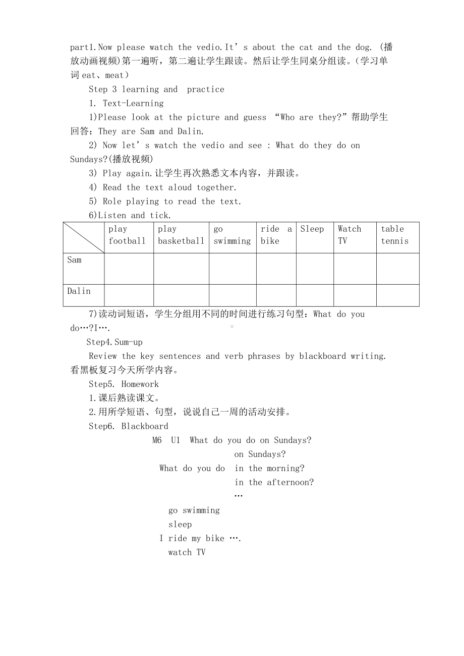 外研版（三起）三年级下册Module 6-Unit 1 What do you do on Sundays -教案、教学设计-市级优课-(配套课件编号：51316).doc_第2页