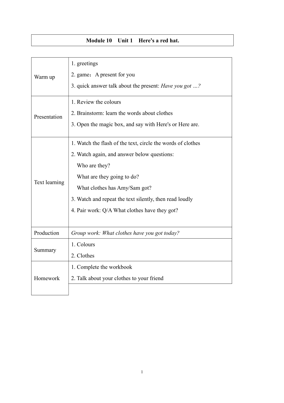 外研版（三起）三年级下册Module 10-Unit 1 Here's a red hat.-教案、教学设计--(配套课件编号：e003c).docx_第1页