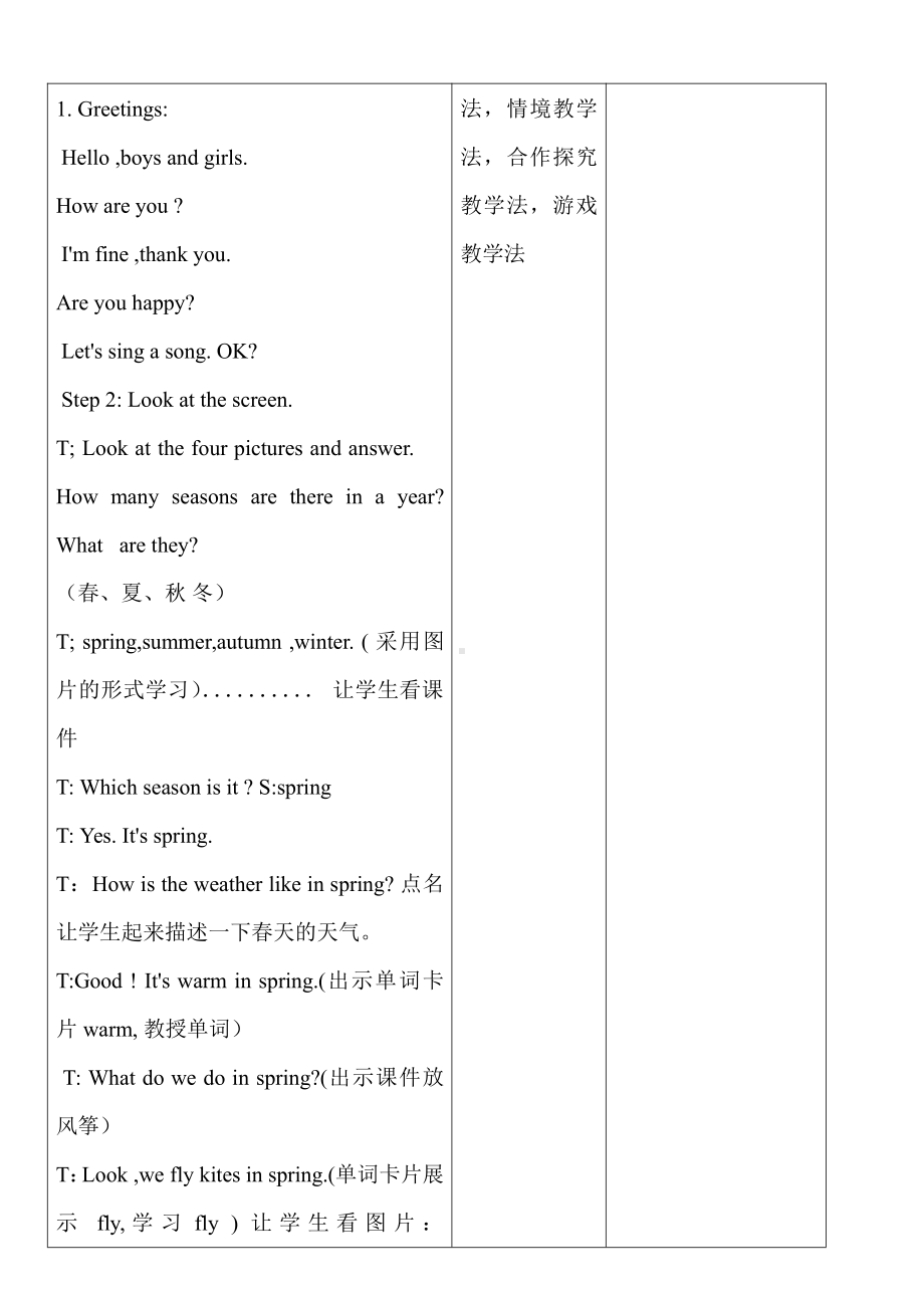 外研版（三起）三年级下册Module 7-Unit 1 We fly kites in spring.-教案、教学设计-部级优课-(配套课件编号：a14b2).doc_第2页