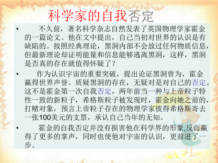 （2021新教材）人教A版《高中数学》必修第一册1.5.2命题的的否定ppt课件.ppt_第2页