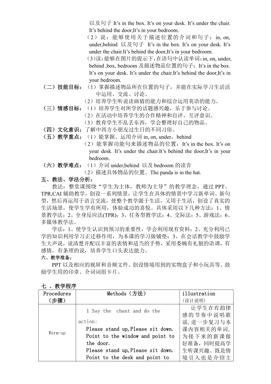 外研版（三起）三年级下册Module 8-Unit 1 It's on your desk.-教案、教学设计-公开课-(配套课件编号：70422).doc_第2页