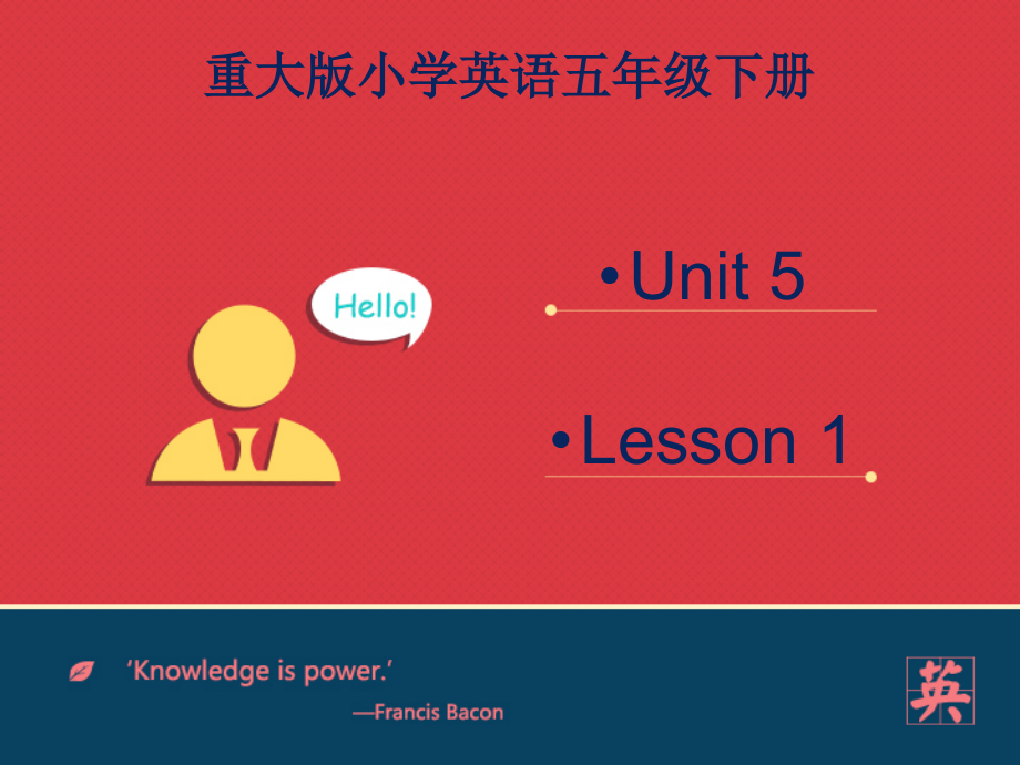 重庆大学版五年级下册Unit 5 At the Shop-Lesson 1-ppt课件-(含教案+素材)--(编号：e0682).zip