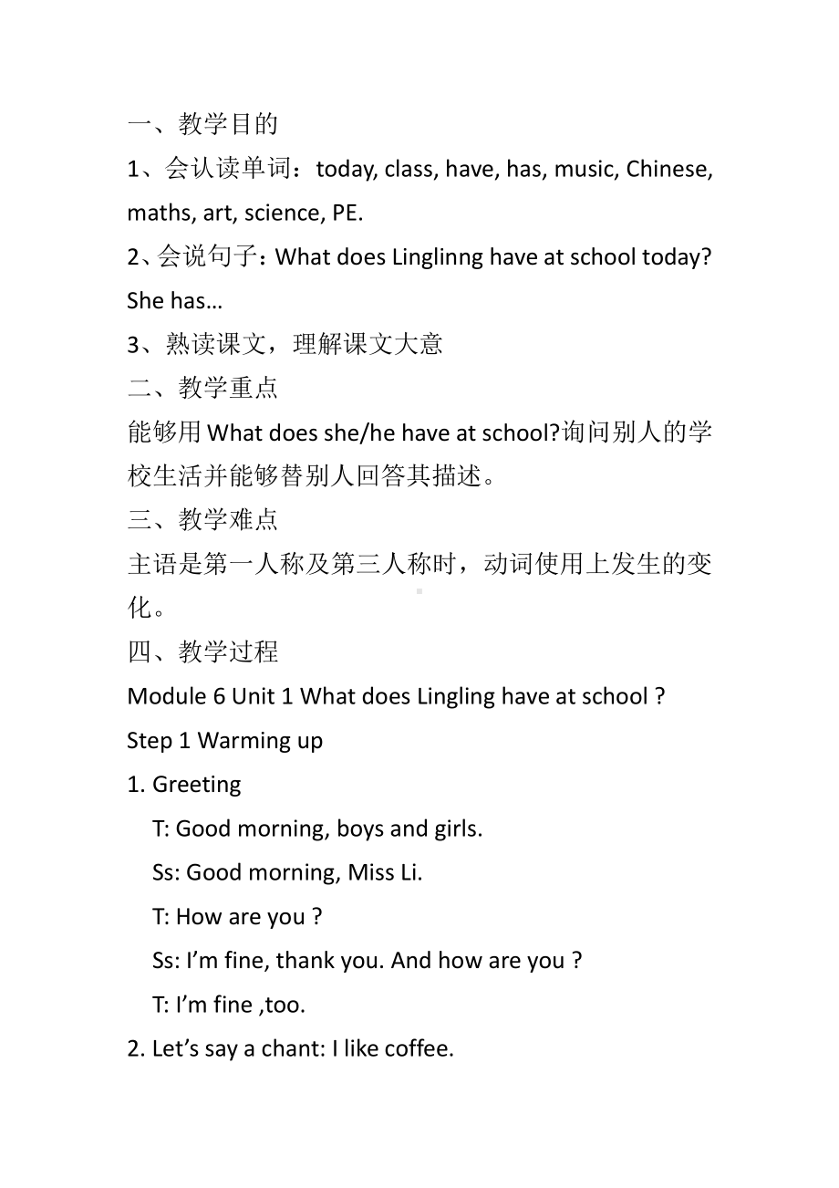 外研版（三起）三年级下册Module 6-Unit 2 What does Lingling have at school -教案、教学设计-公开课-(配套课件编号：a69a2).doc_第1页