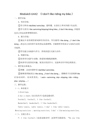 外研版（三起）三年级下册Module 3-Unit 2 I don't like riding my bike.-教案、教学设计--(配套课件编号：f5f95).docx