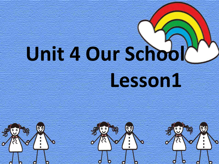 重庆大学版五年级下册Unit 4 Our School-Lesson 1-ppt课件-(含教案+视频+素材)--(编号：50360).zip