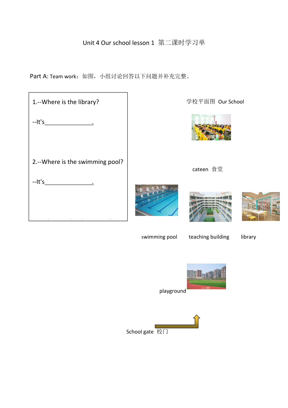 重庆大学版五年级下册Unit 4 Our School-Lesson 1-ppt课件-(含教案+视频+音频+素材)--(编号：40297).zip