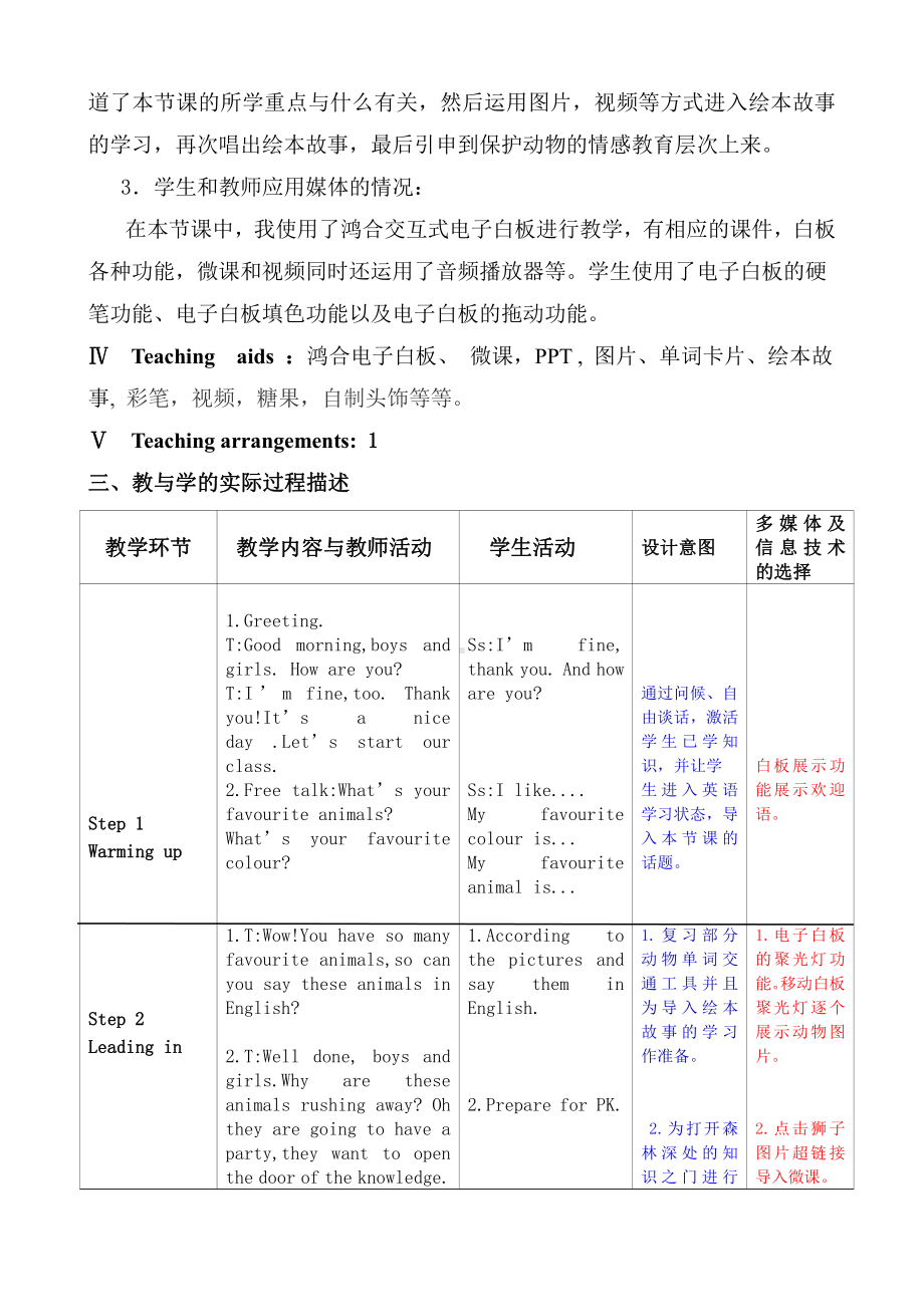 外研版（三起）三年级下册Review Module-Unit 2-教案、教学设计-市级优课-(配套课件编号：b0bb1).doc_第3页