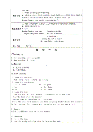 外研版（三起）三年级下册Module 8-Unit 2 Daming flies a kite in the park.-教案、教学设计-公开课-(配套课件编号：33ce0).doc