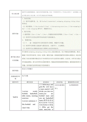 外研版（三起）三年级下册Module 3-Unit 2 I don't like riding my bike.-教案、教学设计--(配套课件编号：80163).doc