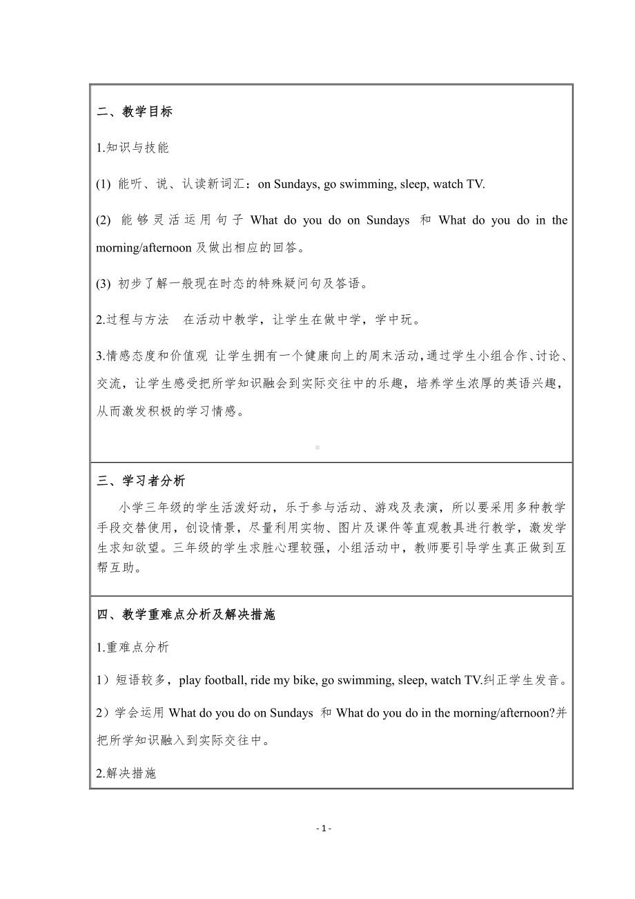 外研版（三起）三年级下册Module 6-Unit 1 What do you do on Sundays -教案、教学设计-公开课-(配套课件编号：b50e6).doc_第1页