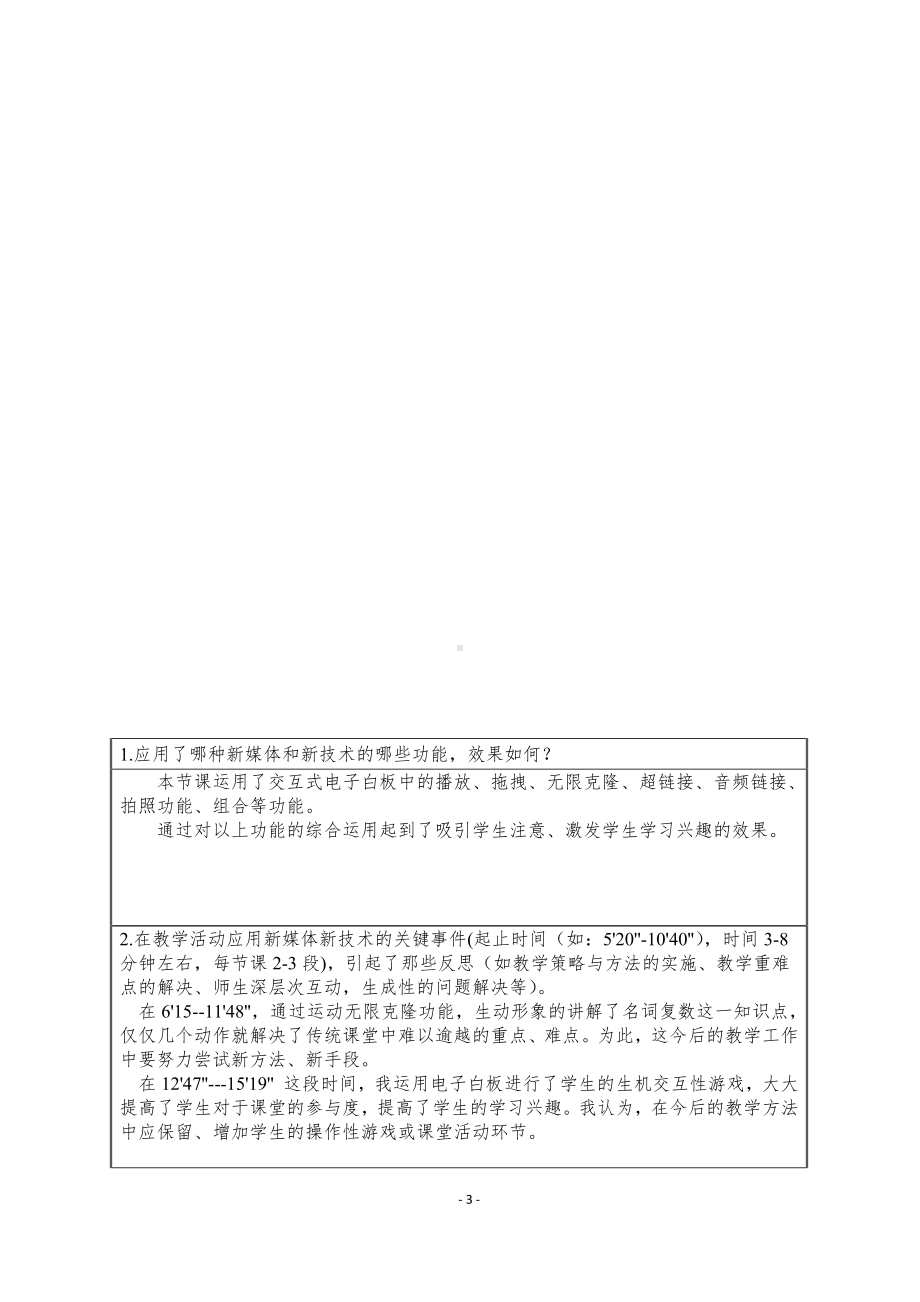 外研版（三起）三年级下册Module 2-Unit 1 They're monkeys.-教案、教学设计--(配套课件编号：200b3).doc_第3页