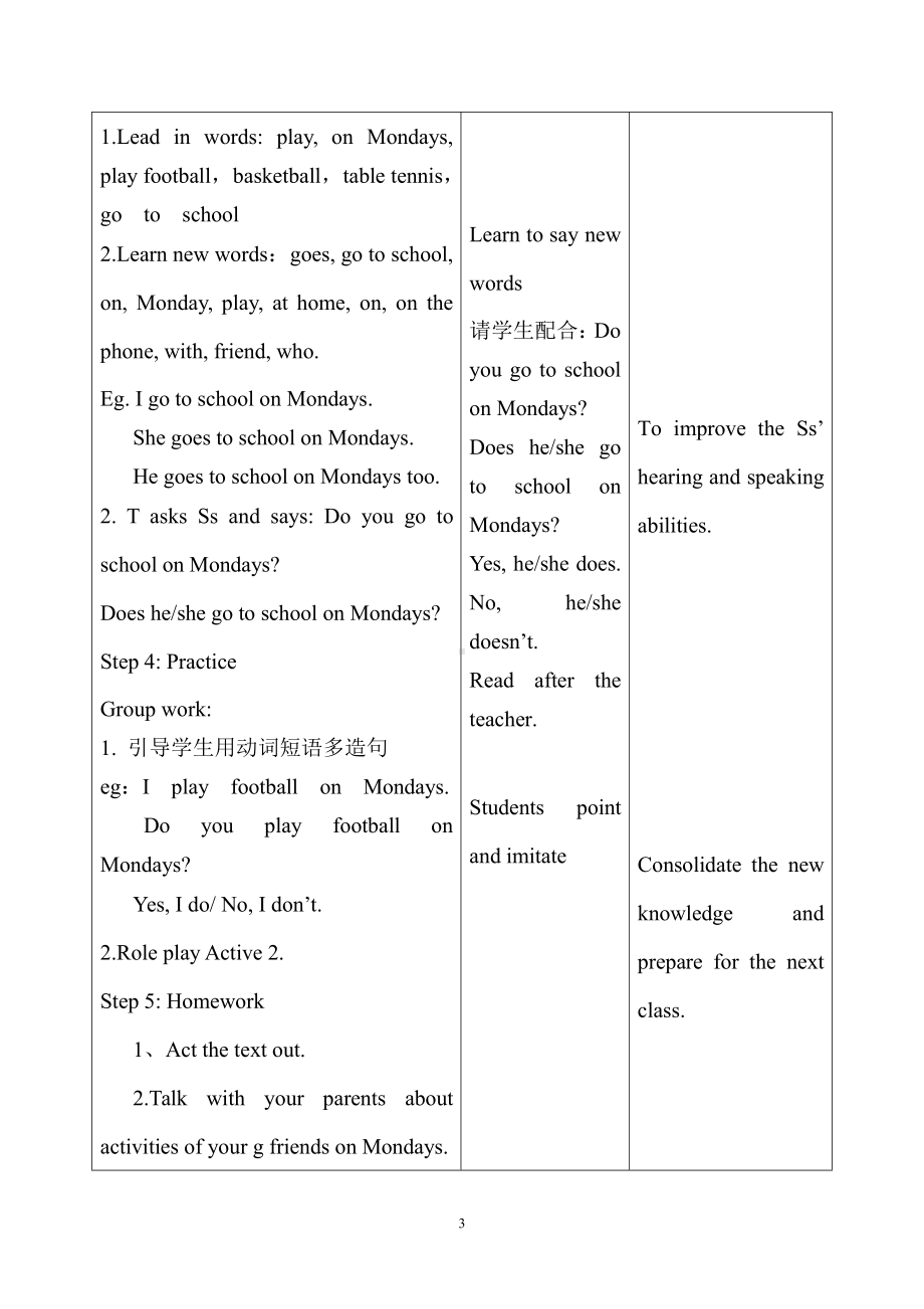 外研版（三起）三年级下册Module 5-Unit 1 She goes to school on Mondays.-教案、教学设计--(配套课件编号：a0066).doc_第3页