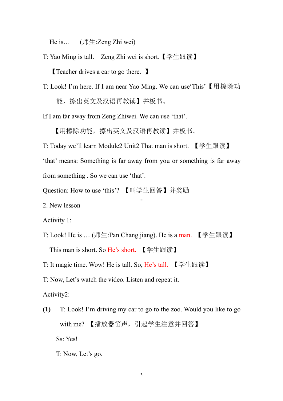 外研版（三起）三年级下册Module 2-Unit 2 That man is short.-教案、教学设计--(配套课件编号：a269a).doc_第3页