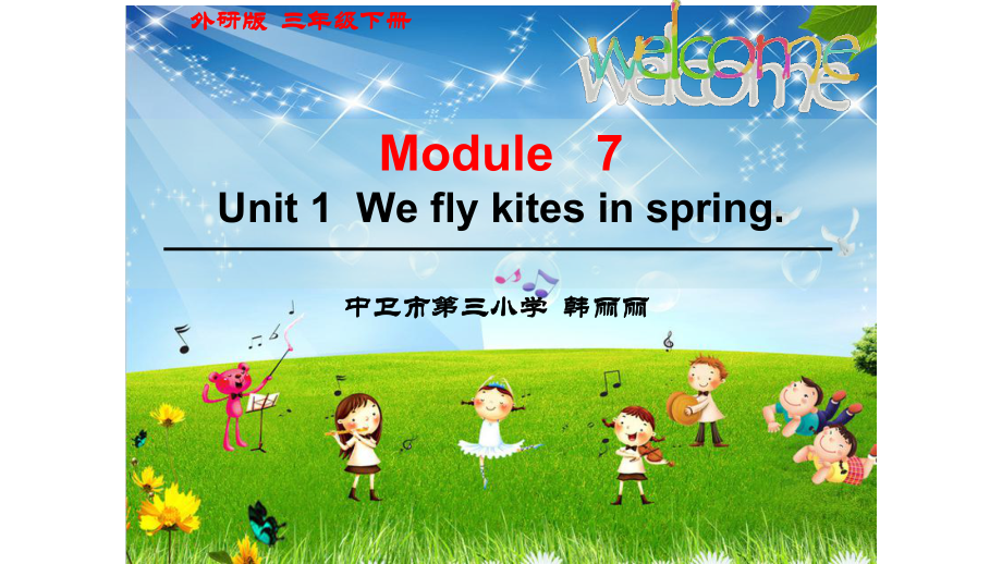 外研版（三起）三年级下册Module 7-Unit 1 We fly kites in spring.-ppt课件-(含教案+视频+素材)-市级优课-(编号：d0034).zip