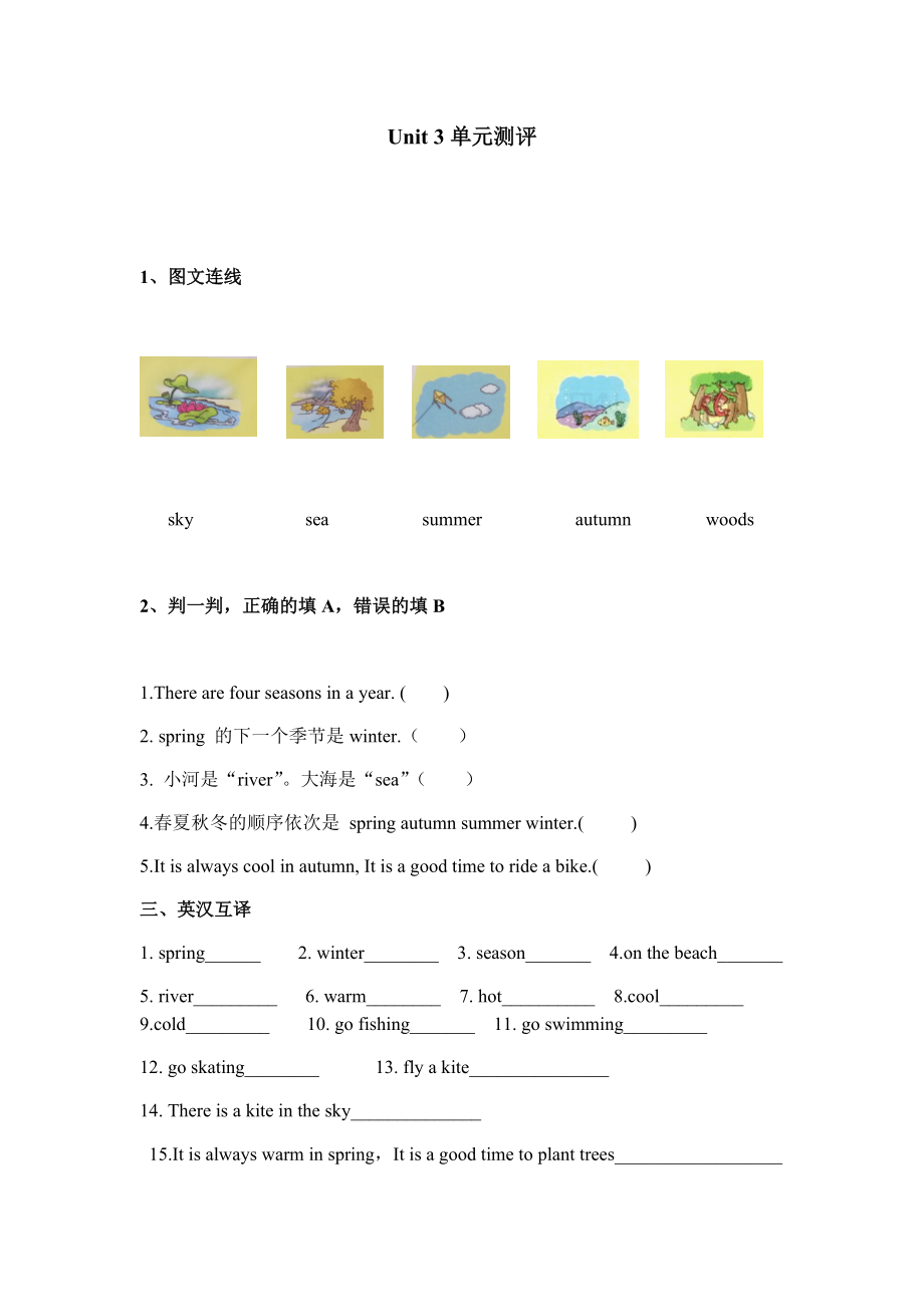 重庆大学版五年级下册Unit 3 Seasons of a Year-Lesson 1-ppt课件-(含教案+视频+素材)--(编号：10067).zip