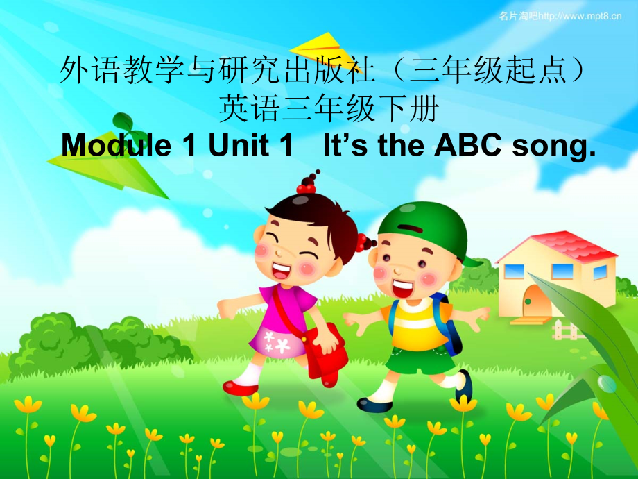 外研版（三起）三年级下册Module 1-Unit 1 It's the ABC song.-ppt课件-(含教案+视频+素材)-公开课-(编号：90217).zip