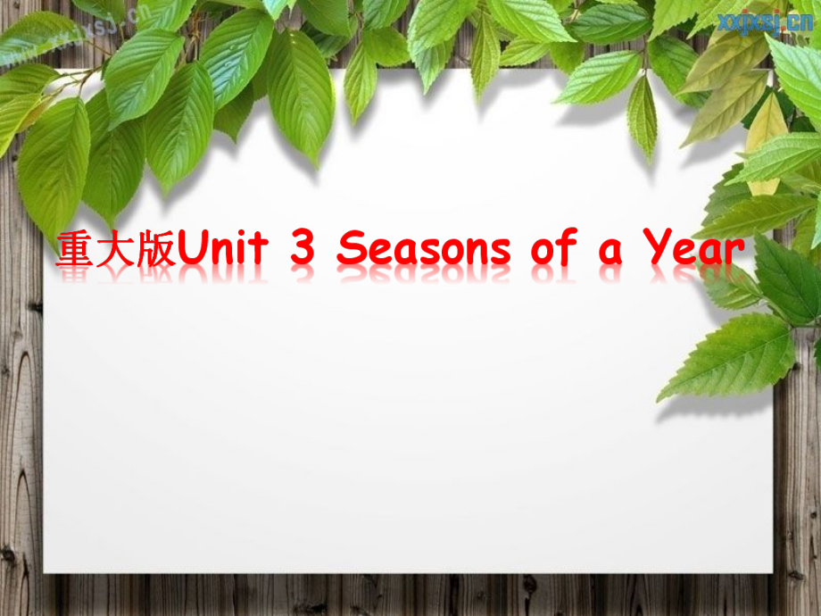 重庆大学版五年级下册Unit 3 Seasons of a Year-Lesson 1-ppt课件-(含教案+素材)--(编号：8000c).zip