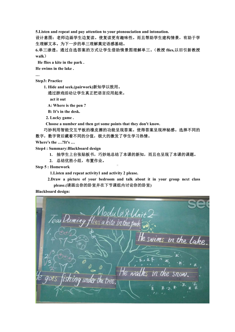 外研版（三起）三年级下册Module 8-Unit 2 Daming flies a kite in the park.-教案、教学设计-省级优课-(配套课件编号：90007).doc_第3页