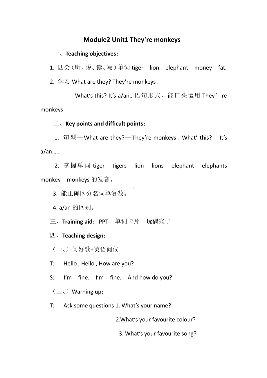 外研版（三起）三年级下册Module 2-Unit 1 They're monkeys.-教案、教学设计-市级优课-(配套课件编号：00daf).docx_第1页