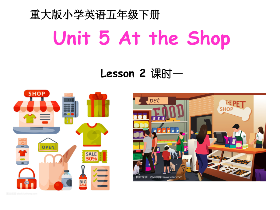 重庆大学版五年级下册Unit 5 At the Shop-Lesson 2-ppt课件-(含教案)--(编号：20068).zip